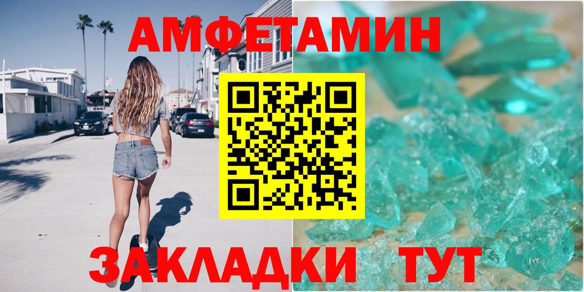 Amphetamine Розовый Донской