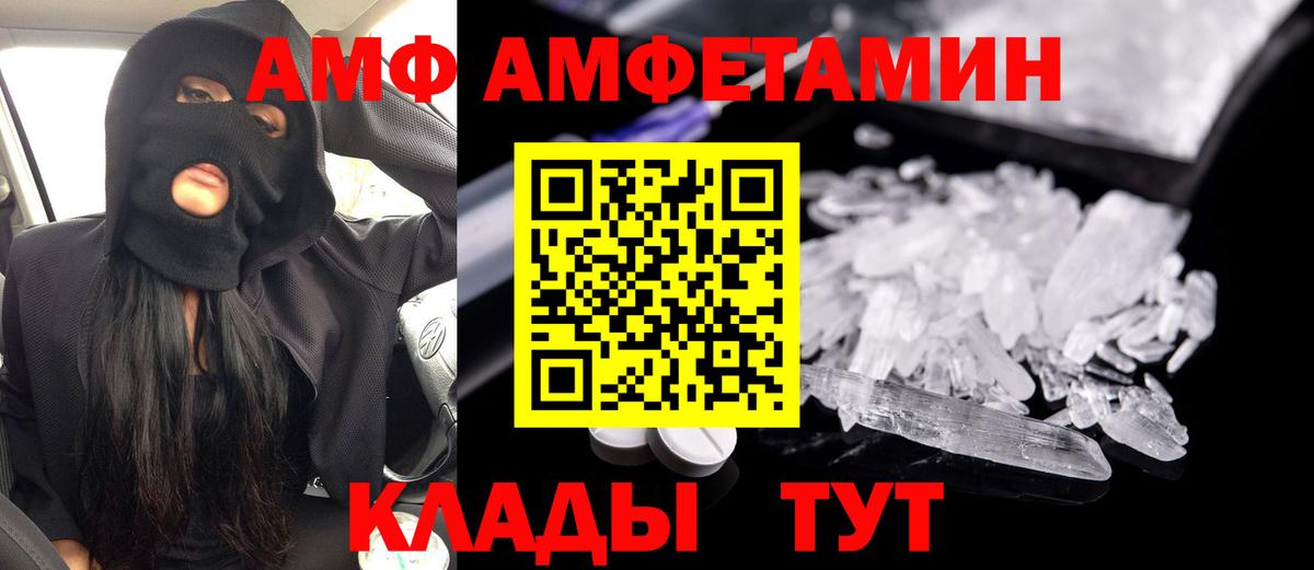 АМФ 98%  Вход с VPN  Донской 