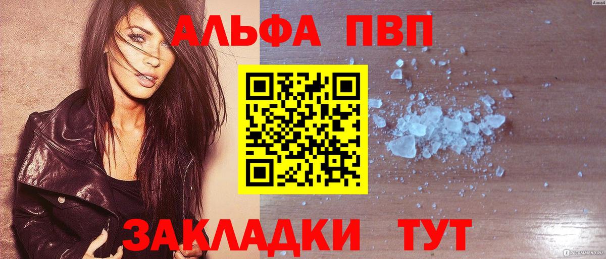 Alfa_PVP крисы CK  APVP Crystall  Донской  Вход с VPN  Alpha PVP Соль 