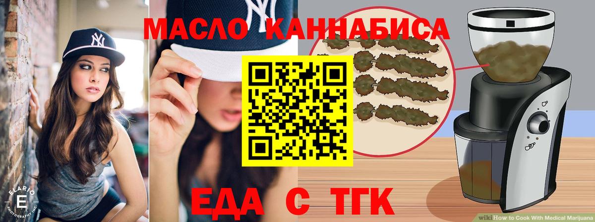 Печенье с ТГК марихуана  Вход с VPN  Донской 