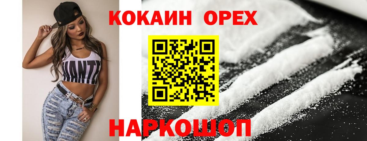 КОКАИН 99%  Вход с VPN  Донской 