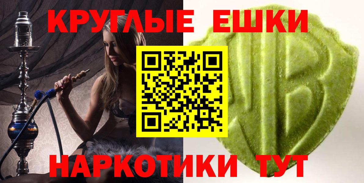 Экстази таблы Донской