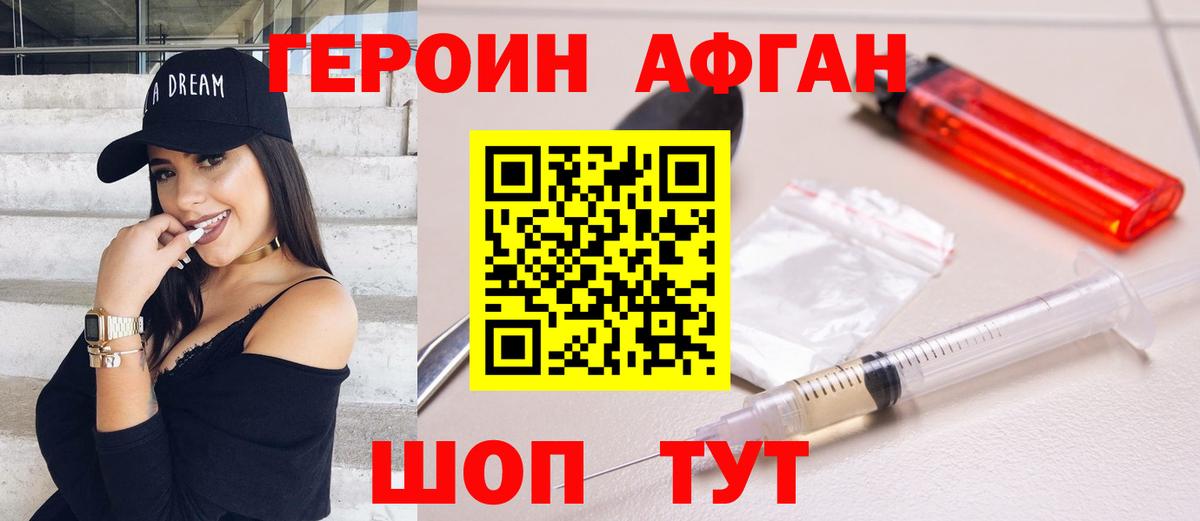 Донской  Героин афганец  Вход с VPN 