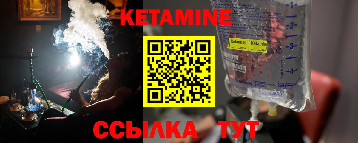 Кетамин VHQ  Вход с VPN  даркнет официальный сайт  Донской  Кетамин ketamine 