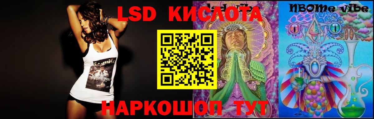 LSD-25 экстази ecstasy Донской
