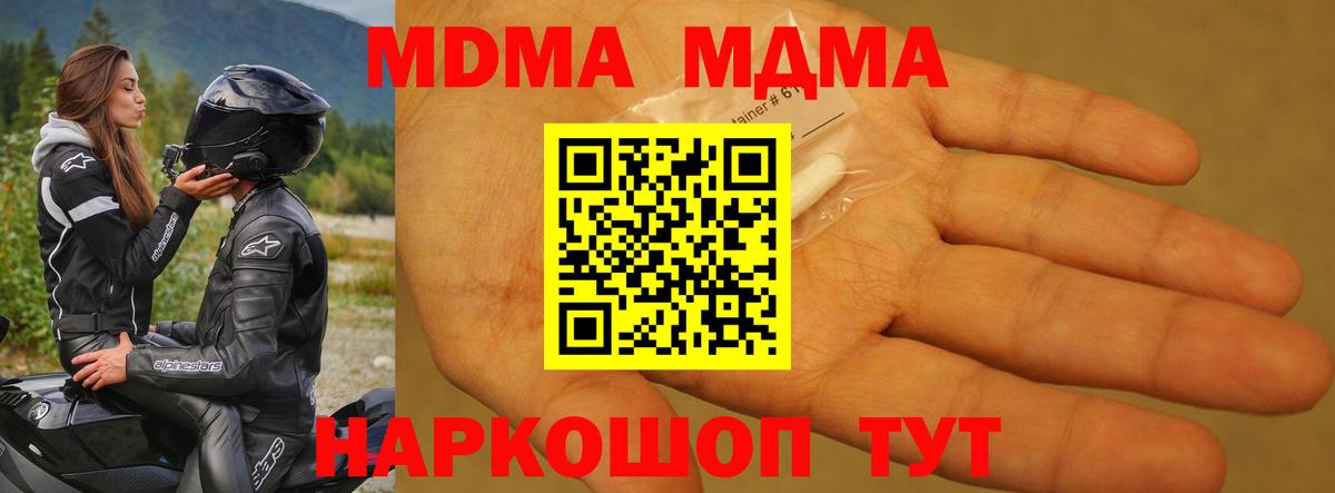 MDMA VHQ Донской