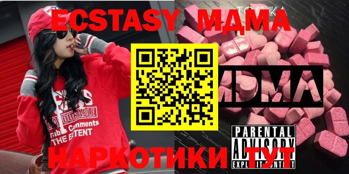 MDMA crystal  MDMA  Донской  Вход с VPN 