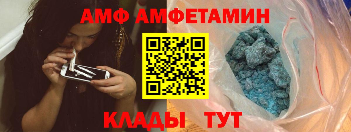 Донской  МЕТАМФЕТАМИН Декстрометамфетамин 99.9%  МЕТАМФЕТАМИН Декстрометамфетамин 99.9%  Вход с VPN 