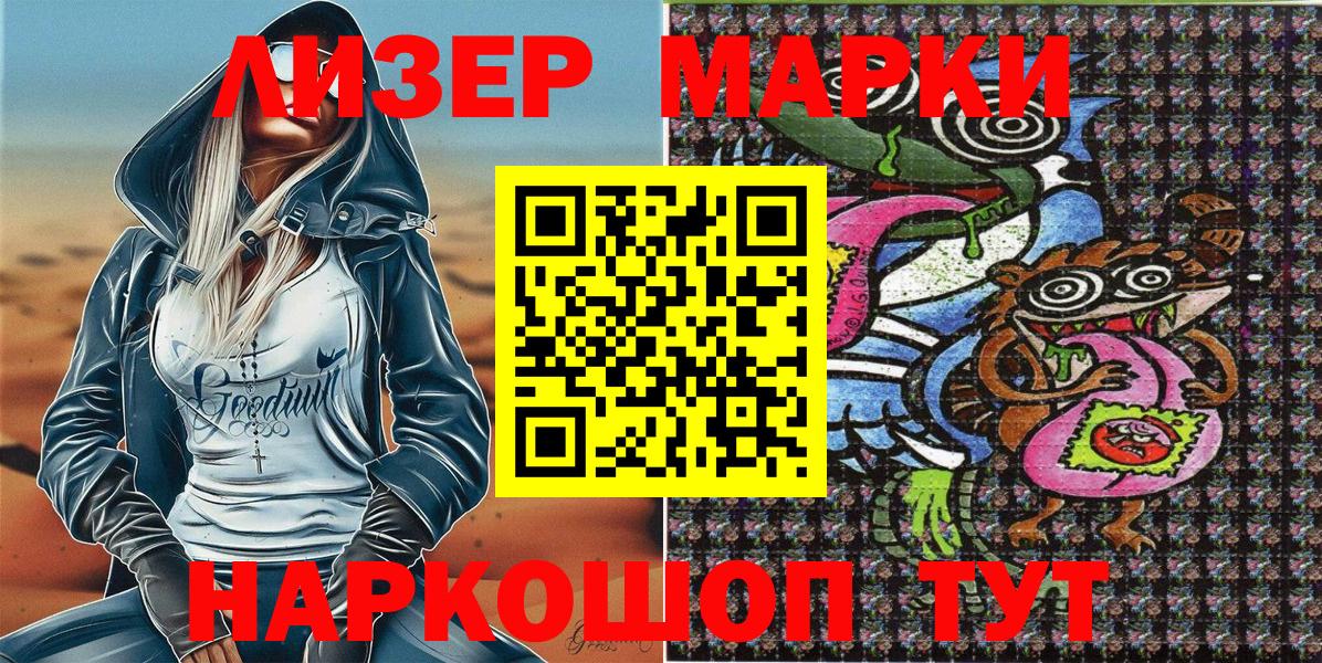 Донской  Марки N-bome  Марки N-bome 1,8мг  Вход с VPN  Марки N-bome 1,8мг 