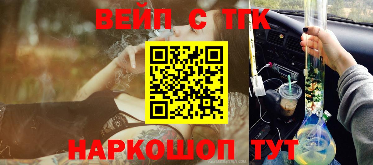 Донской  Дистиллят ТГК концентрат  наркота  Вход с VPN 