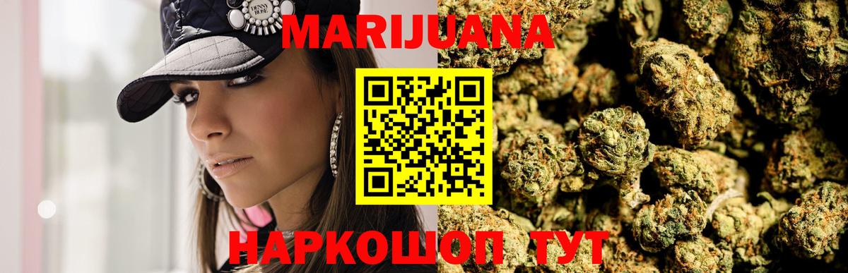 Донской  МАРИХУАНА AK-47  Вход с VPN  Канабис конопля  Марихуана SATIVA & INDICA 